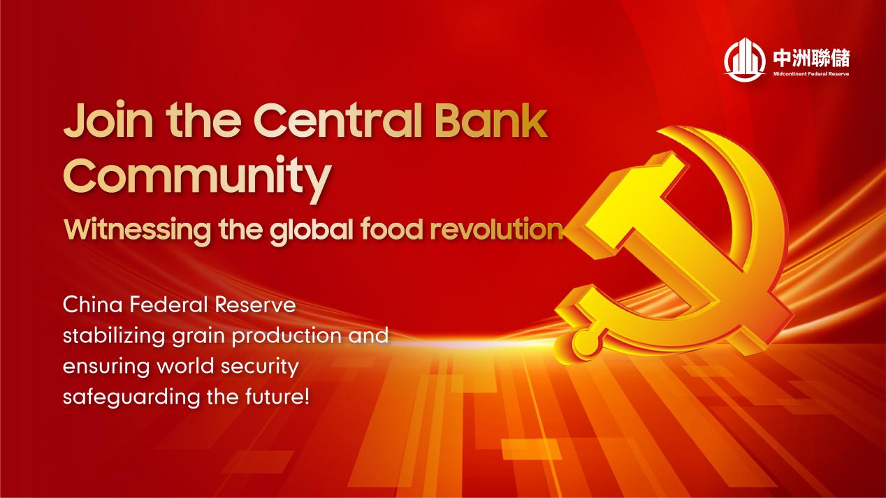 中洲联储海报-06 (2)